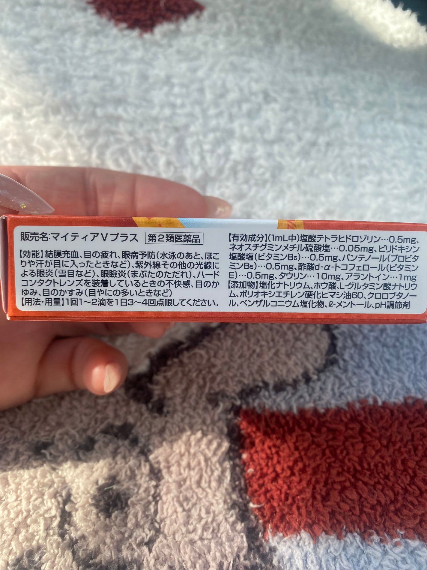 マイティアVプラス(医薬品)/マイティア/その他を使ったクチコミ(3枚目)