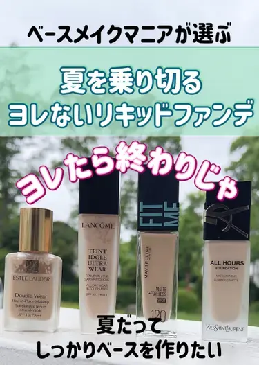 【NARS】人気商品!! 崩れないファンデ♡