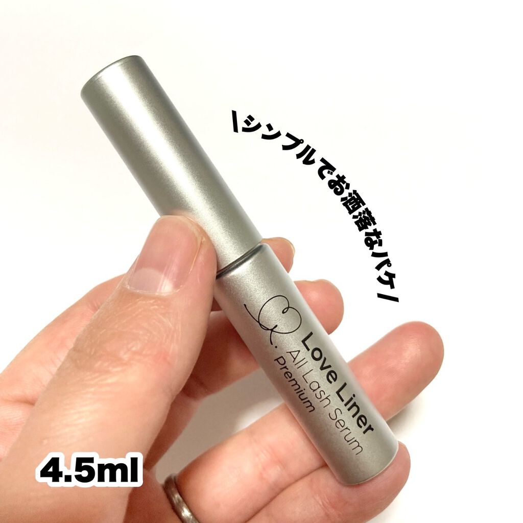 ラブ・ライナー　オールラッシュセラム　プレミアム/ラブ・ライナー/まつげ美容液を使ったクチコミ（3枚目）