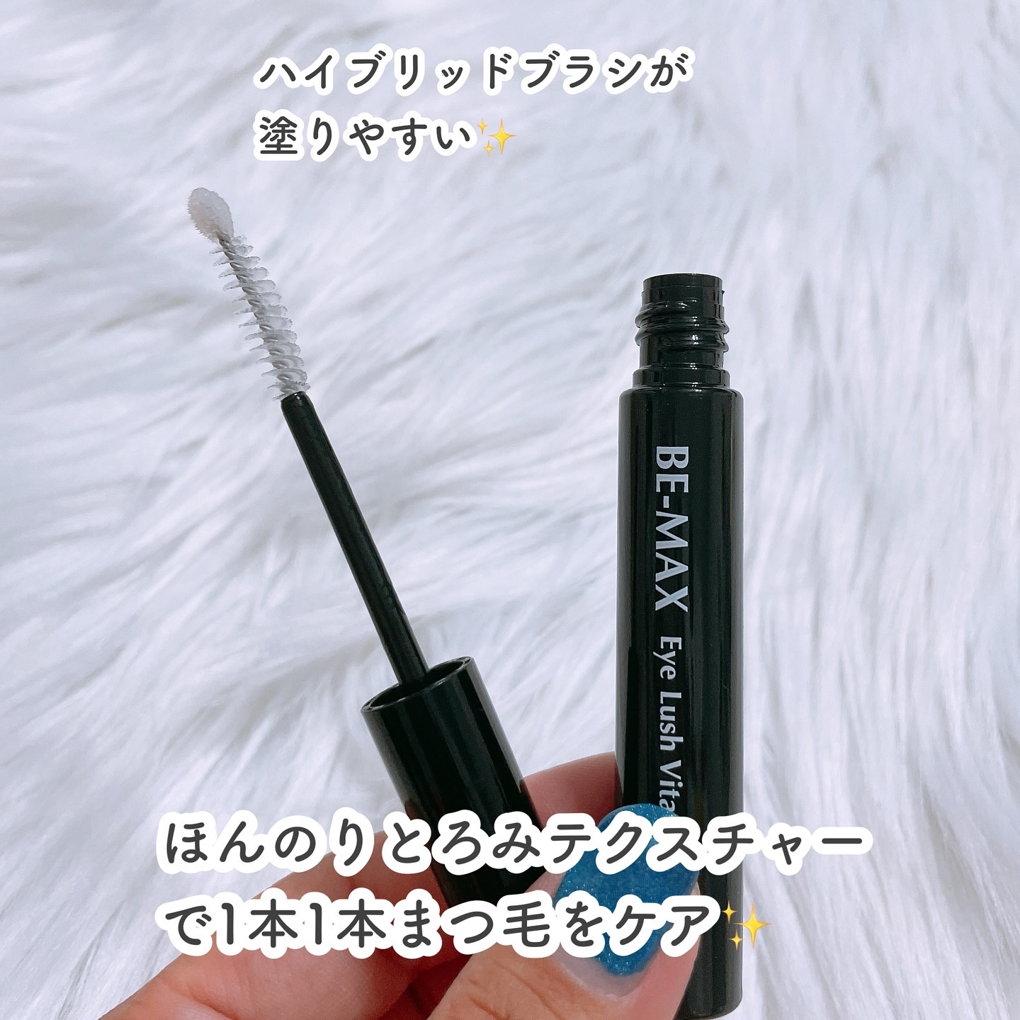 アイラッシュバイタルセラム/BE-MAX/まつげ美容液を使ったクチコミ（2枚目）