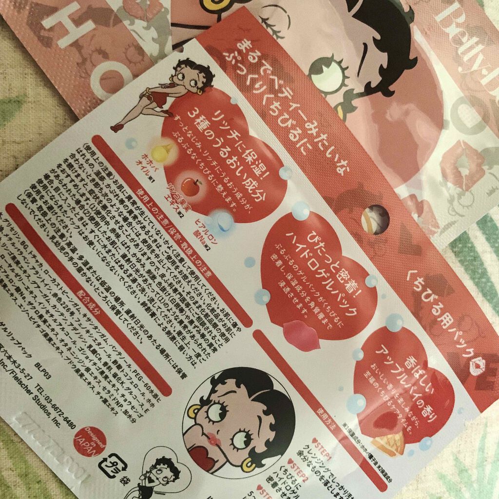 うるりんリップパック/CHOOSY/リップマスクを使ったクチコミ(2枚目)