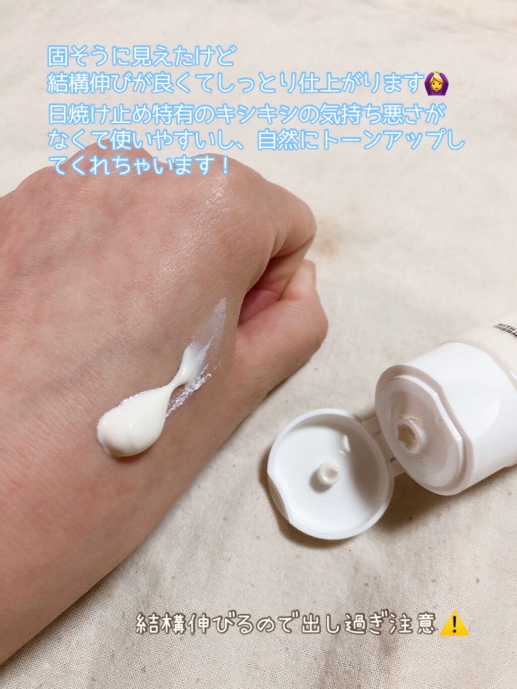 UVイデア XL プロテクショントーンアップ/ラ ロッシュ ポゼ/日焼け止めクリームを使ったクチコミ（2枚目）