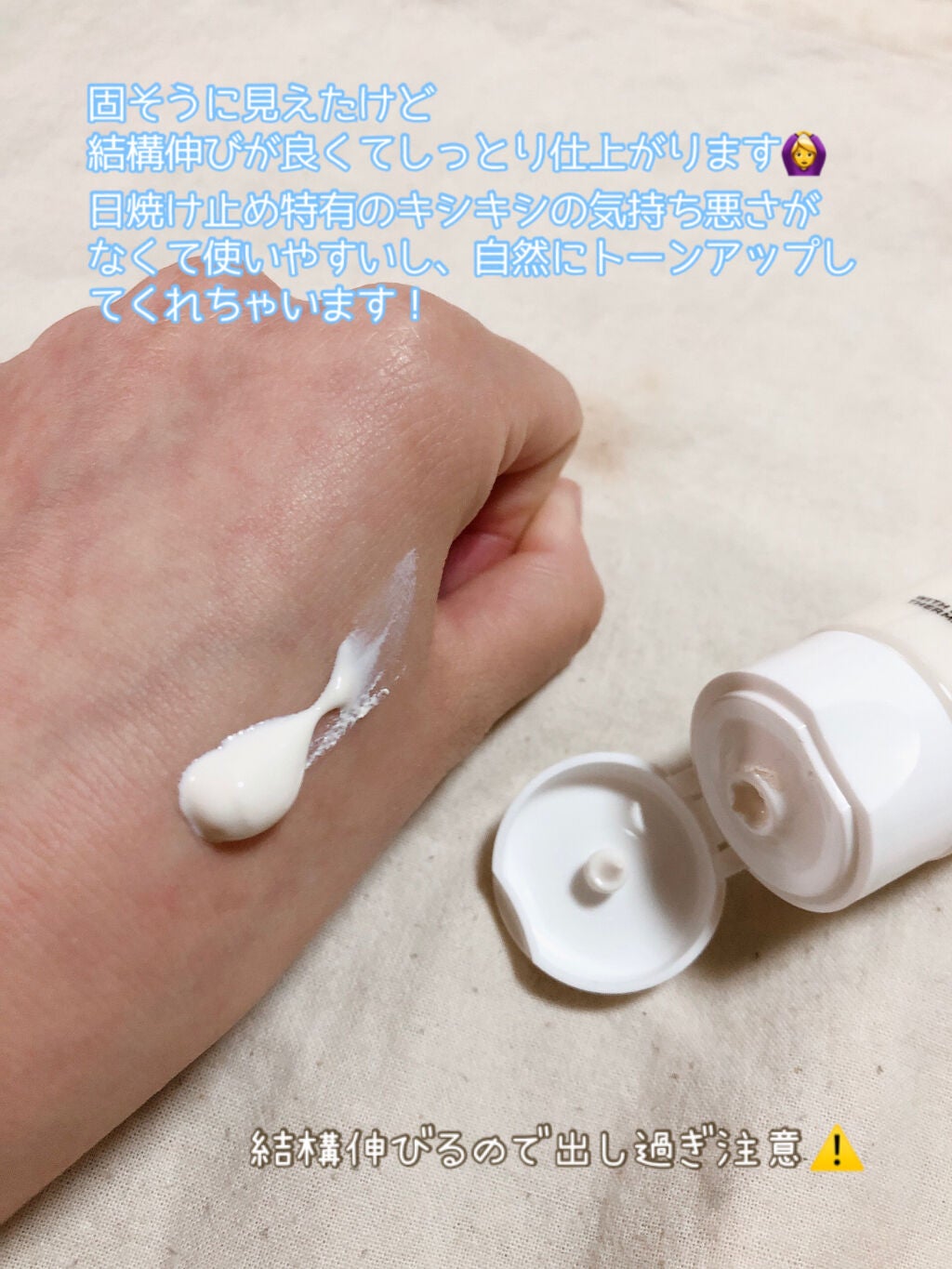 UVイデア XL プロテクショントーンアップ/ラ ロッシュ ポゼ/日焼け止めクリームを使ったクチコミ(2枚目)