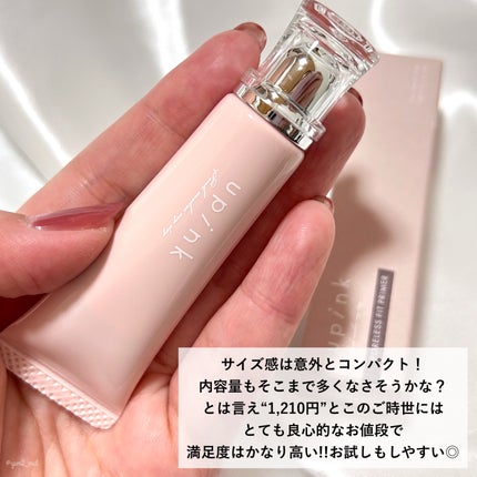 ポアレスフィットプライマー/upink/化粧下地を使ったクチコミ(5枚目)