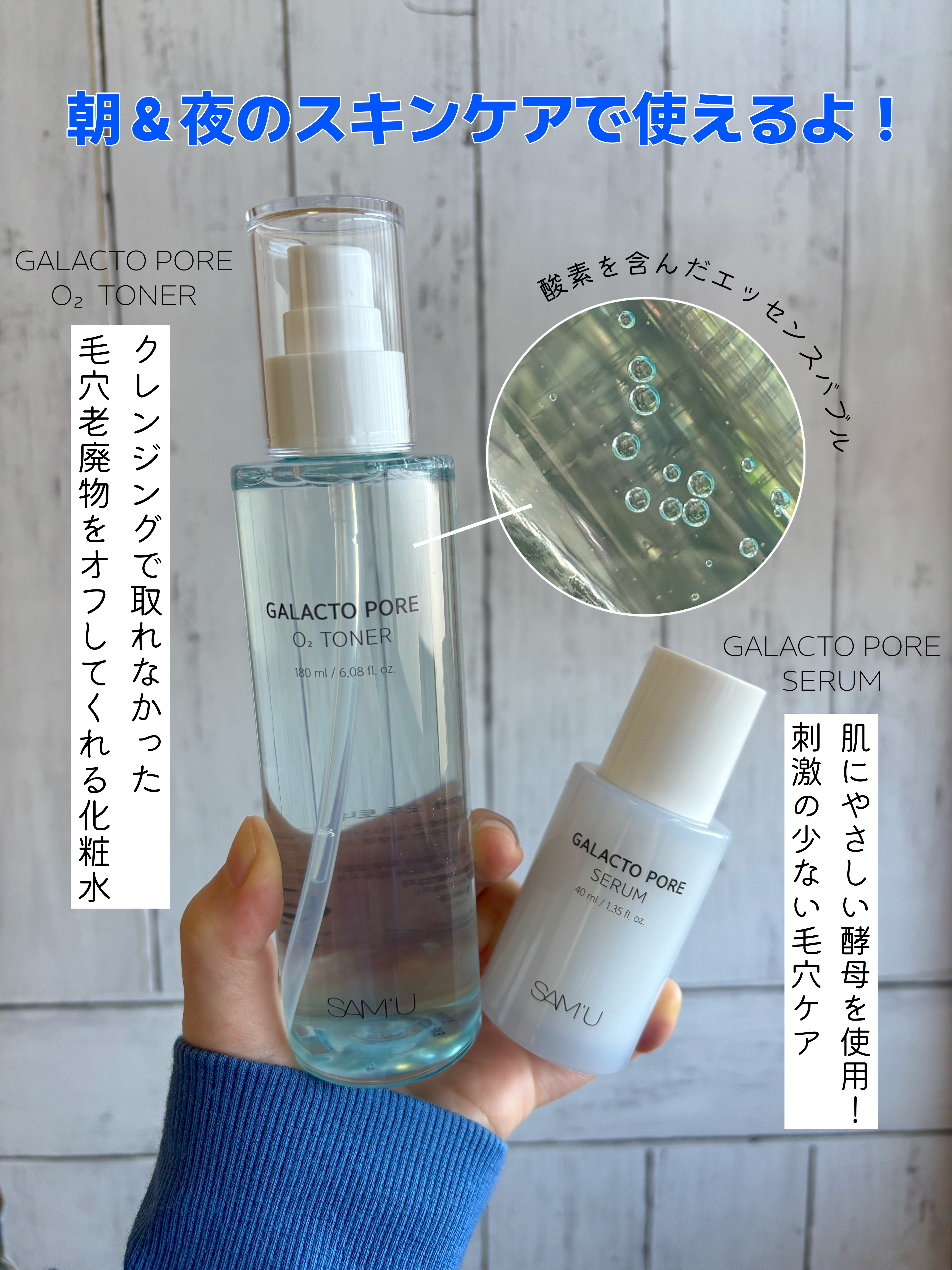サミュ ガラクトポア オーツートナー/SAM'U/化粧水を使ったクチコミ（2枚目）