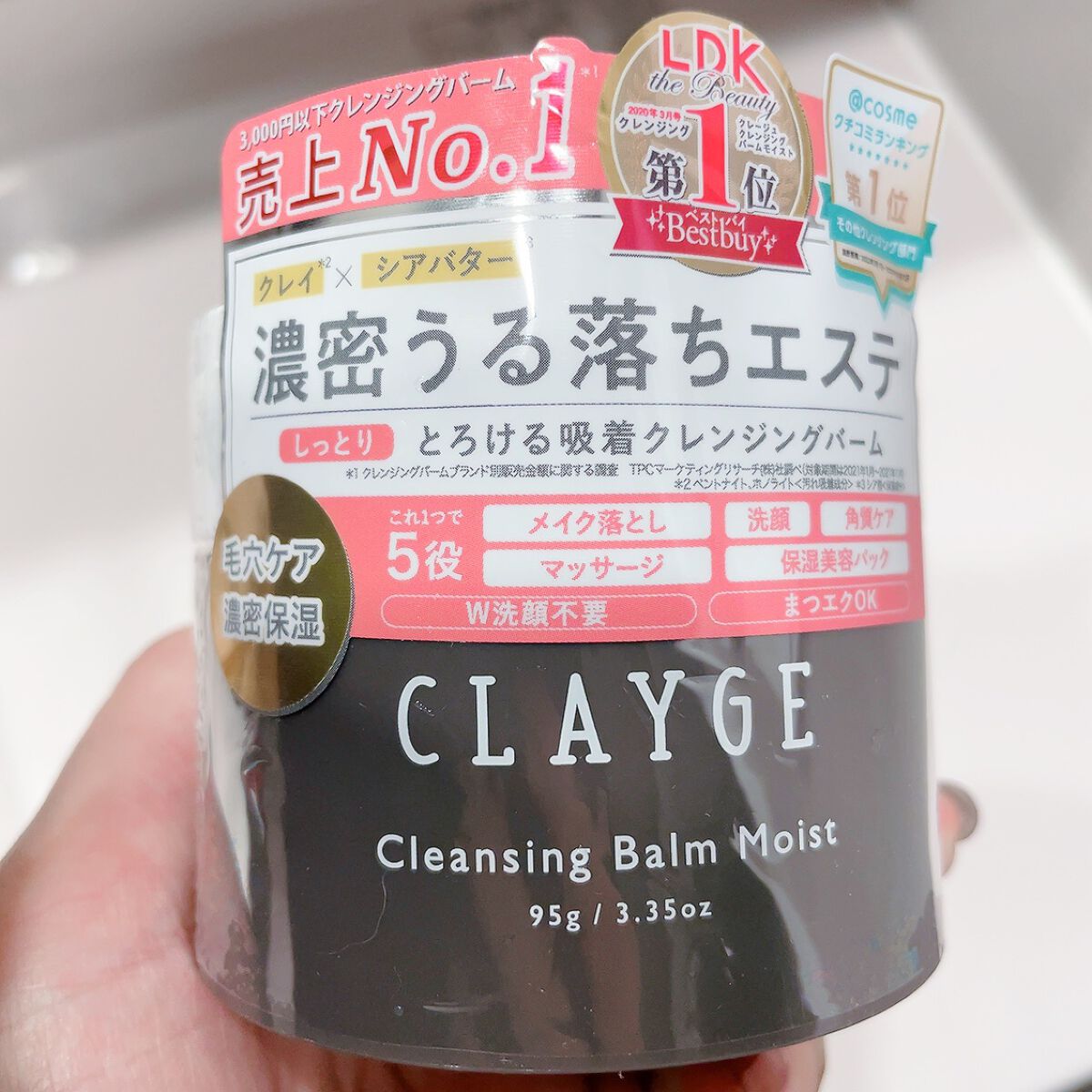 クレンジングバームモイストN/CLAYGE/クレンジングバームを使ったクチコミ(1枚目)