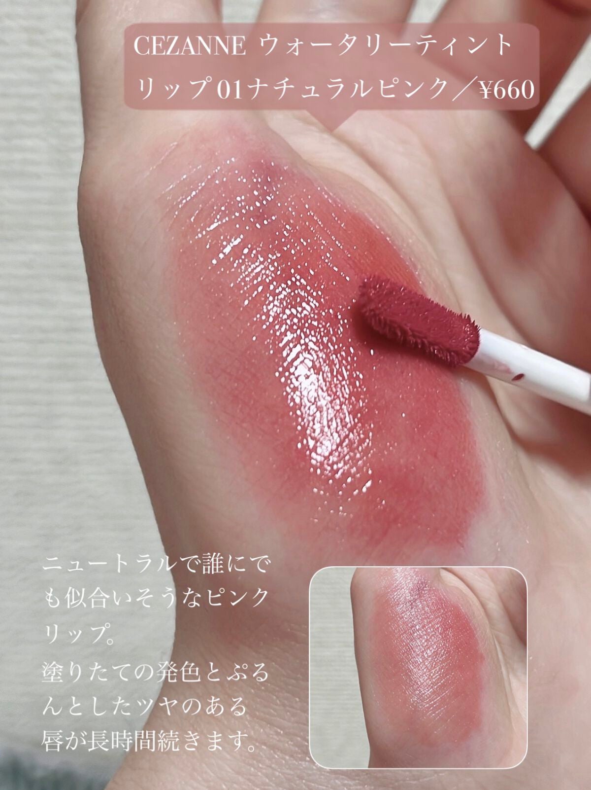 ステイオンバームルージュ/キャンメイク/口紅を使ったクチコミ(4枚目)