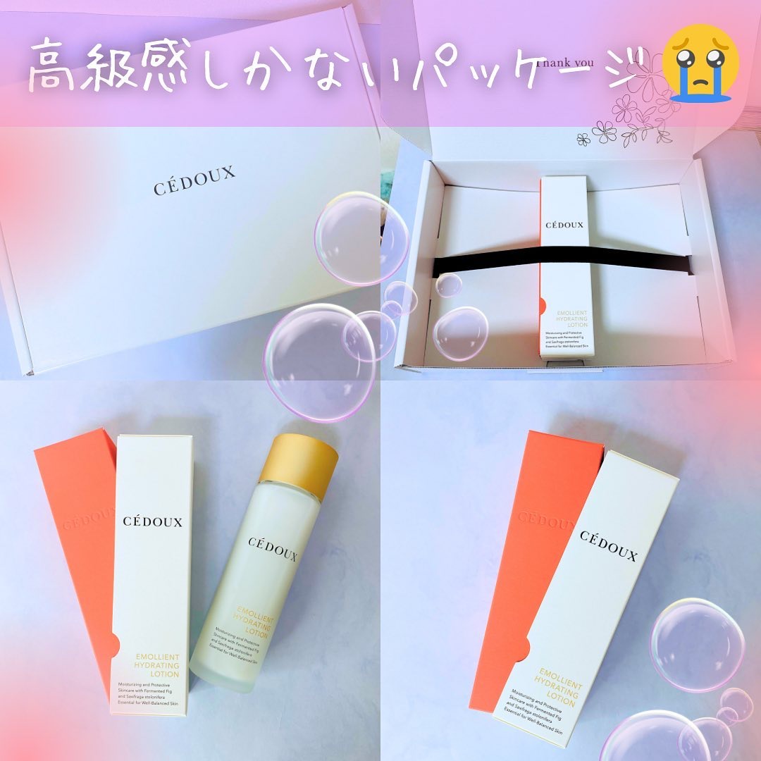エモリエント　ハイドレーティング　ローション/CEDOUX　（セドゥ）/化粧水を使ったクチコミ（3枚目）