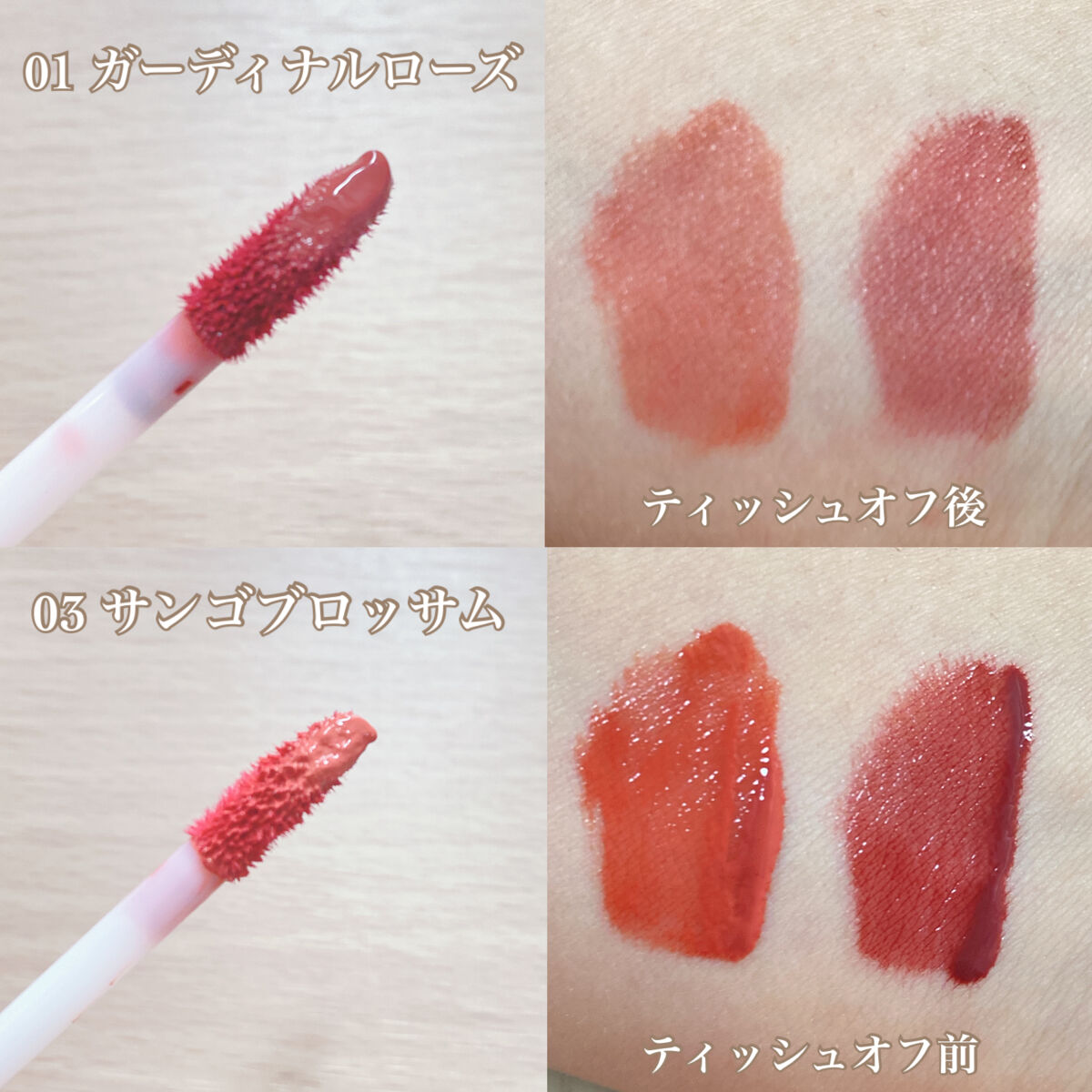 センシュアルフィックスティント/Ririmew/リップティントを使ったクチコミ（2枚目）