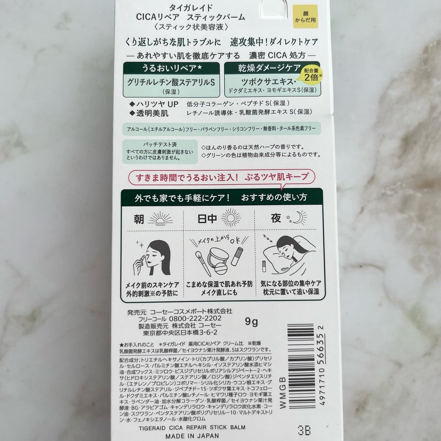 CICAリペア スティックバーム/タイガレイド/美容液を使ったクチコミ(4枚目)