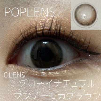 Glowy Natural 1Day/OLENS/カラーコンタクトレンズを使ったクチコミ(1枚目)
