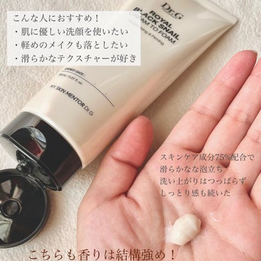 ROYAL BLACK SNAIL CREAM/Dr.G/フェイスクリームを使ったクチコミ（3枚目）