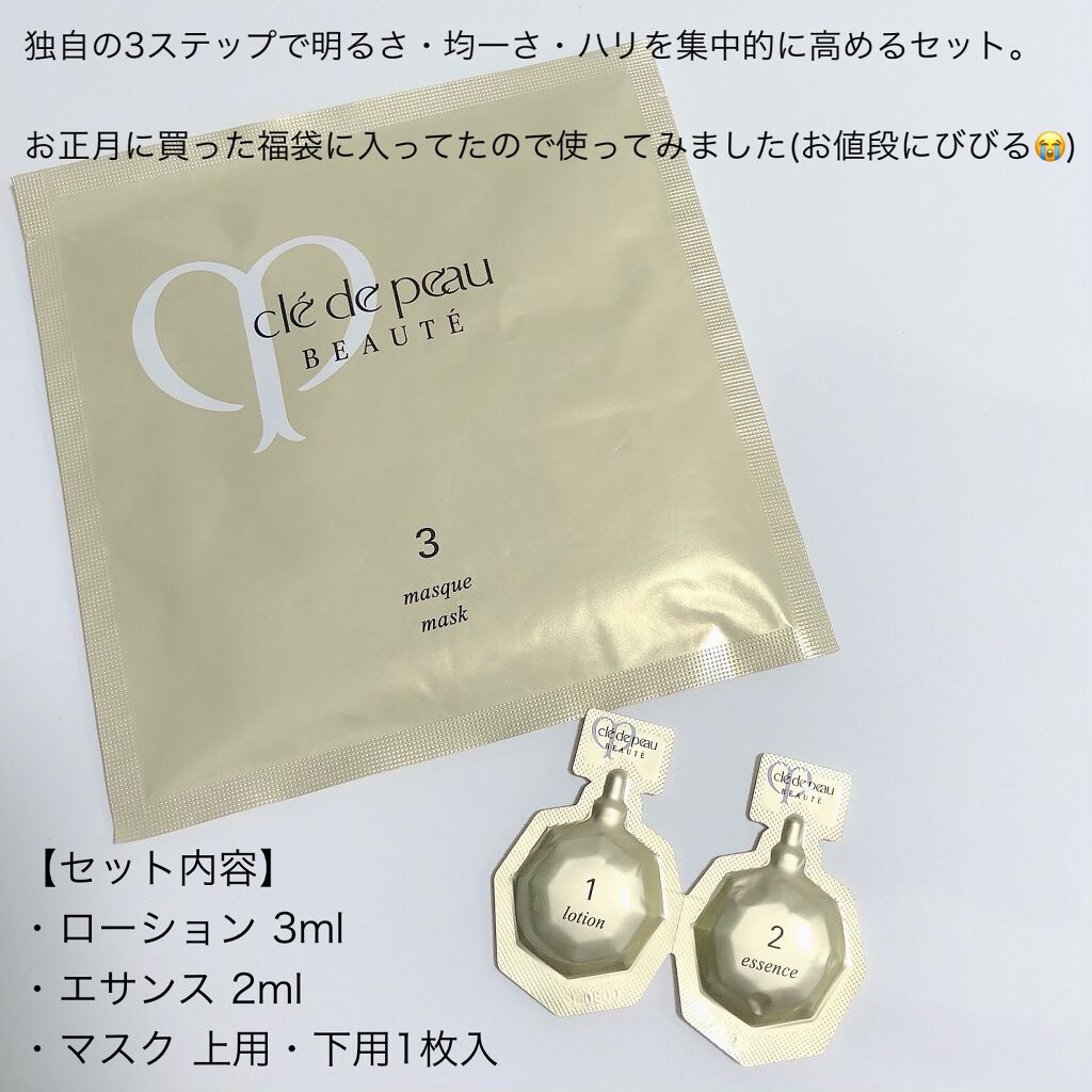 SALE／56%OFF】 クレ ド ポー ボーテ コンサントレイリュミナトゥール