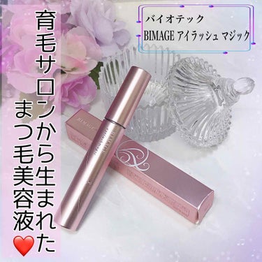 バイオテック ビマージュ アイラッシュマジックのクチコミ「
﻿
﻿
🌸プレゼントにも♡🌸﻿
﻿
୨୧┈┈┈┈┈┈┈┈┈┈┈┈୨୧﻿
バイオテック﻿
BI.....」（1枚目）