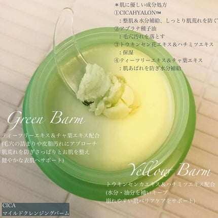 momちゃん on LIPS 「CICA初心者の私でも使い心地の良かった商品✨▶️VTcosm..」(2枚目)