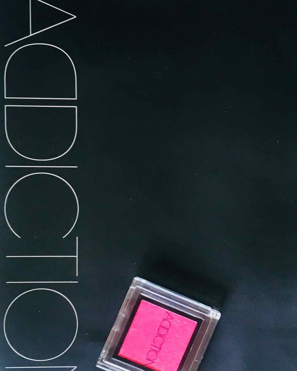 アディクション ザ アイシャドウ/ADDICTION/単色アイシャドウを使ったクチコミ（1枚目）