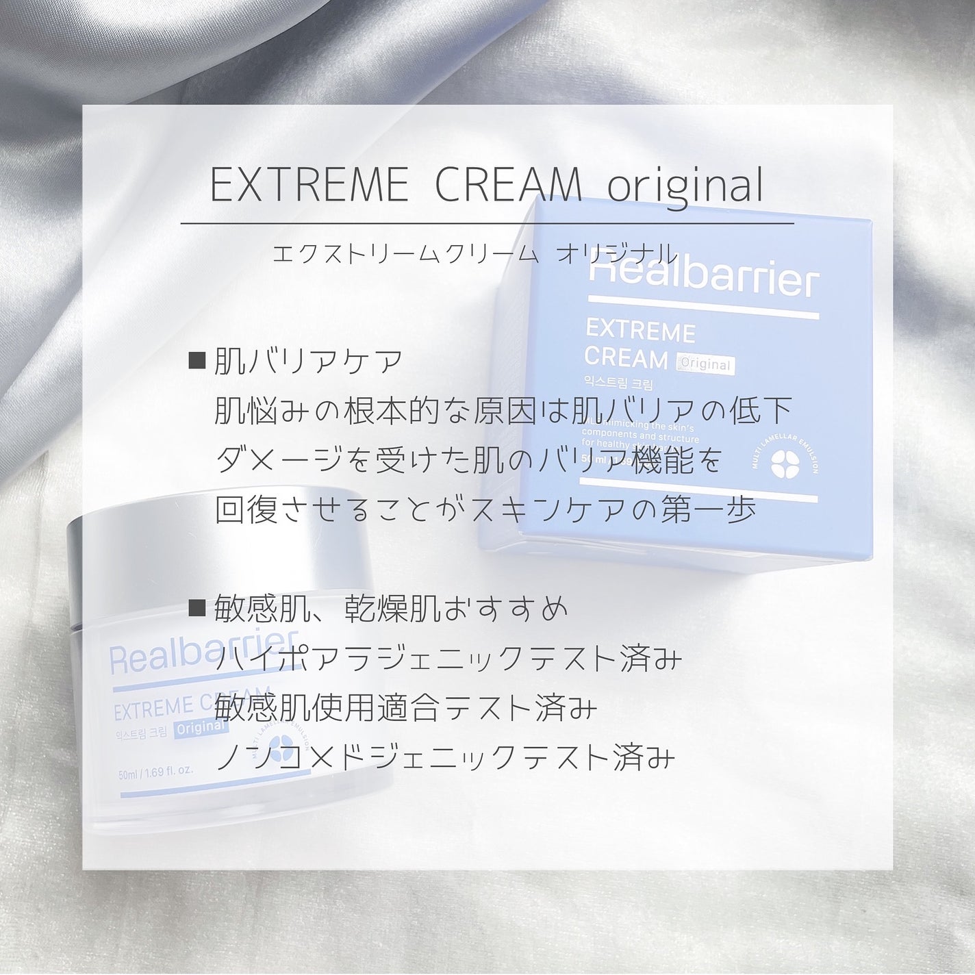 リアルバリア エクストリームクリーム オリジナル/Real Barrier/フェイスクリームを使ったクチコミ(2枚目)