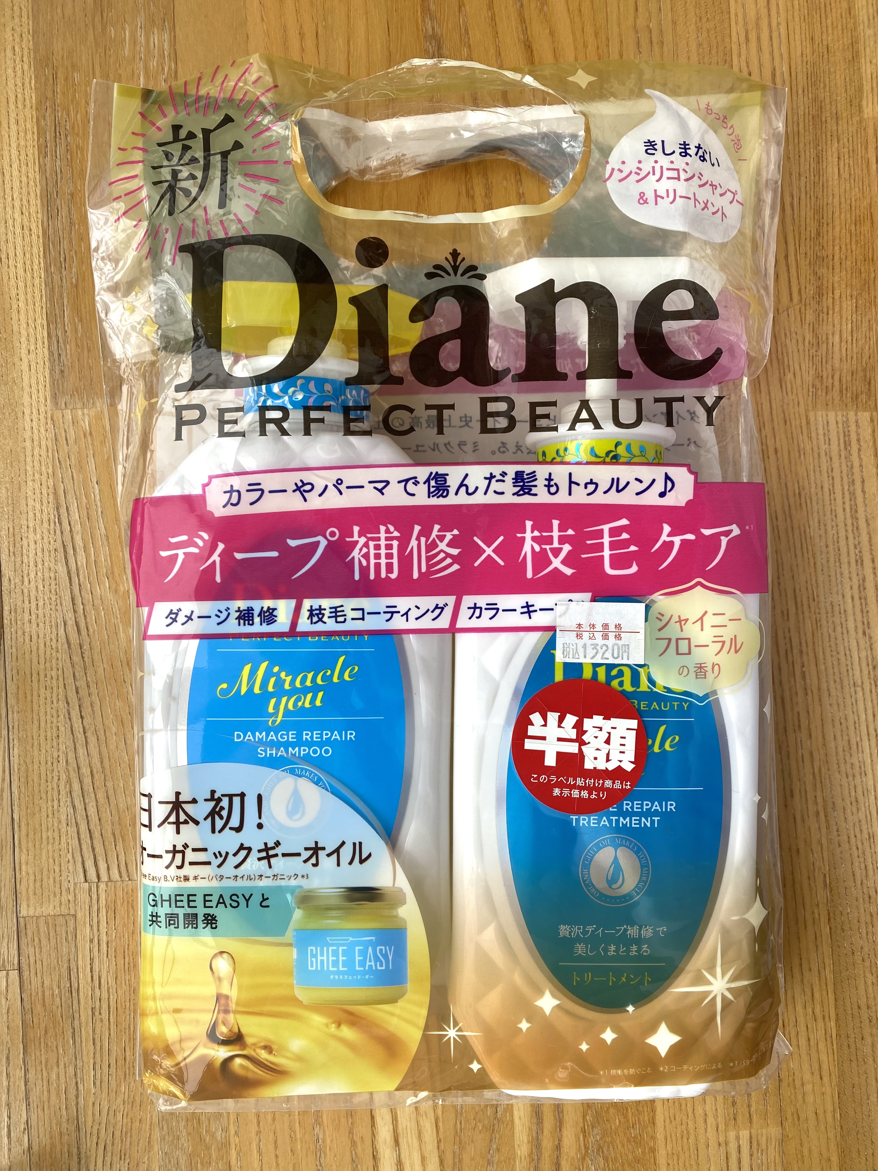 ミラクルユー/シャンプー＆トリートメント/ダイアン/市販シャンプーを使ったクチコミ（1枚目）