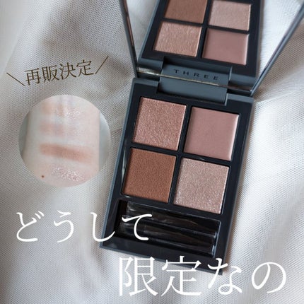 ディメンショナルビジョンアイパレット/THREE/アイシャドウパレットを使ったクチコミ(1枚目)