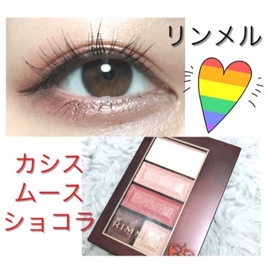 リンメル カシスムースショコラ♡

限定なのがもったいない！😵

秋にぴったりのバーガンディメイク💄

.
.
.

1.キャンメイクのアイシャドウベースを塗る
2.アイホール全体に一番上のカラーを塗る