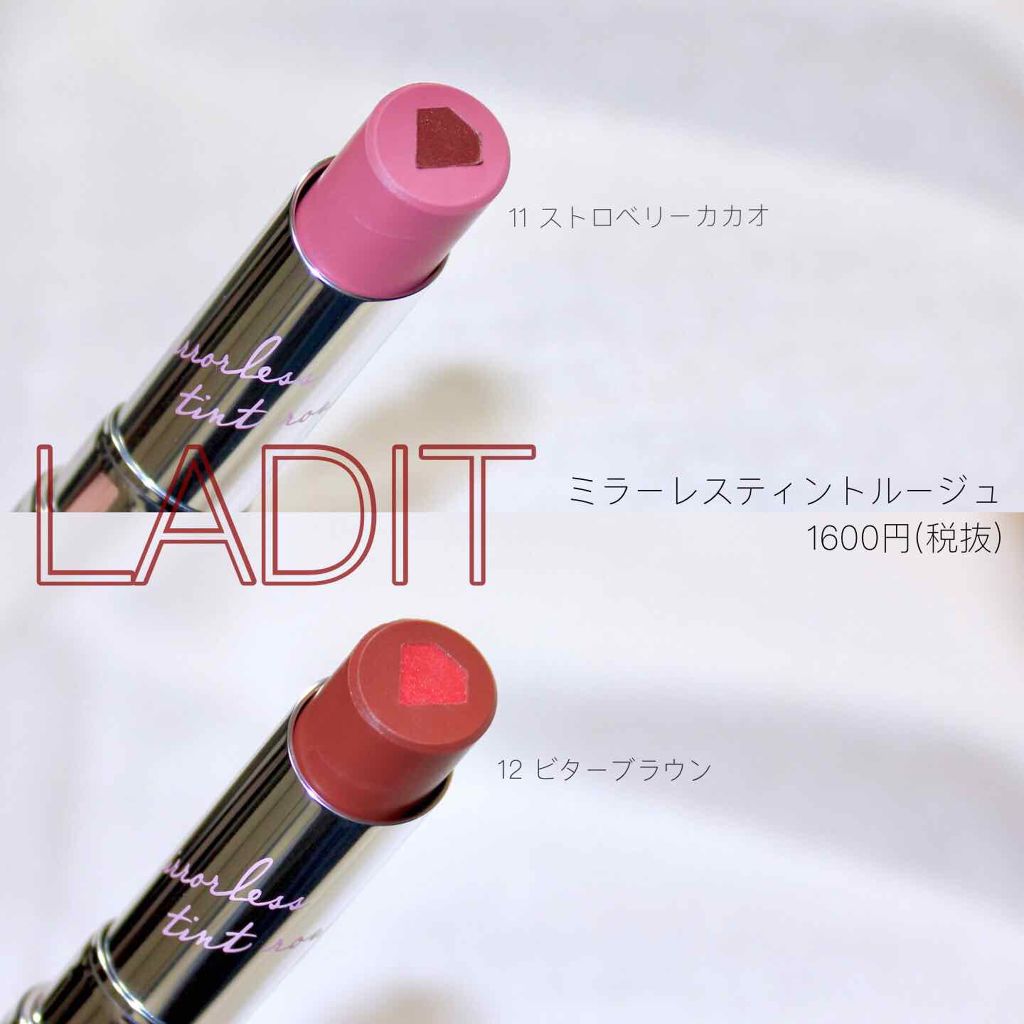 ミラーレスティントルージュ 11 ストロベリーカカオ/レディット/リップティントを使ったクチコミ（3枚目）