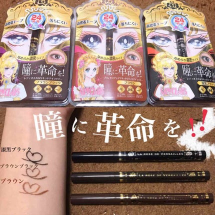 ベルサイユのばら リキッドアイライナー/クレアボーテ/リキッドアイライナーを使ったクチコミ(1枚目)