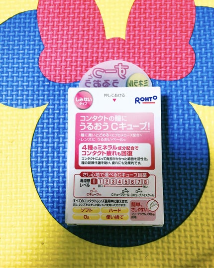 ロートCキューブ m(医薬品)/ロート製薬/その他を使ったクチコミ(2枚目)