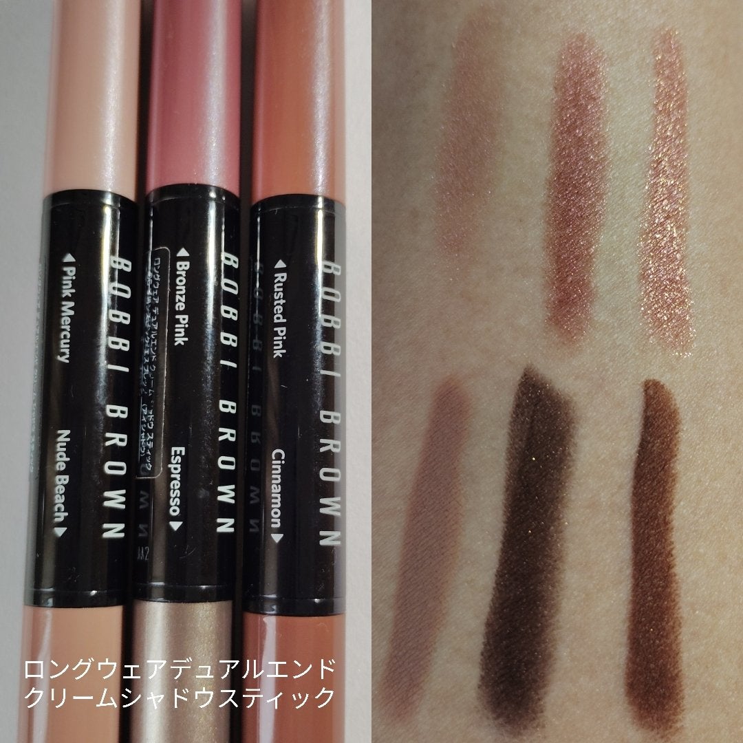 ロングウェア デュアルエンド クリーム シャドウ スティック/BOBBI BROWN/スティックアイシャドウを使ったクチコミ(2枚目)