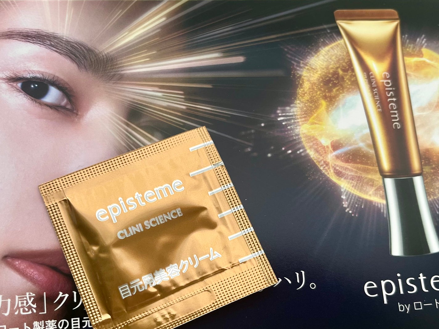 エピステーム アイパーフェクトショットb/エピステーム/アイケア・アイクリームを使ったクチコミ(1枚目)