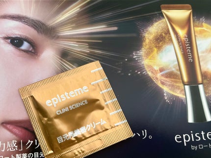 エピステーム アイパーフェクトショットb 9g/エピステーム/アイケア・アイクリームを使ったクチコミ(1枚目)