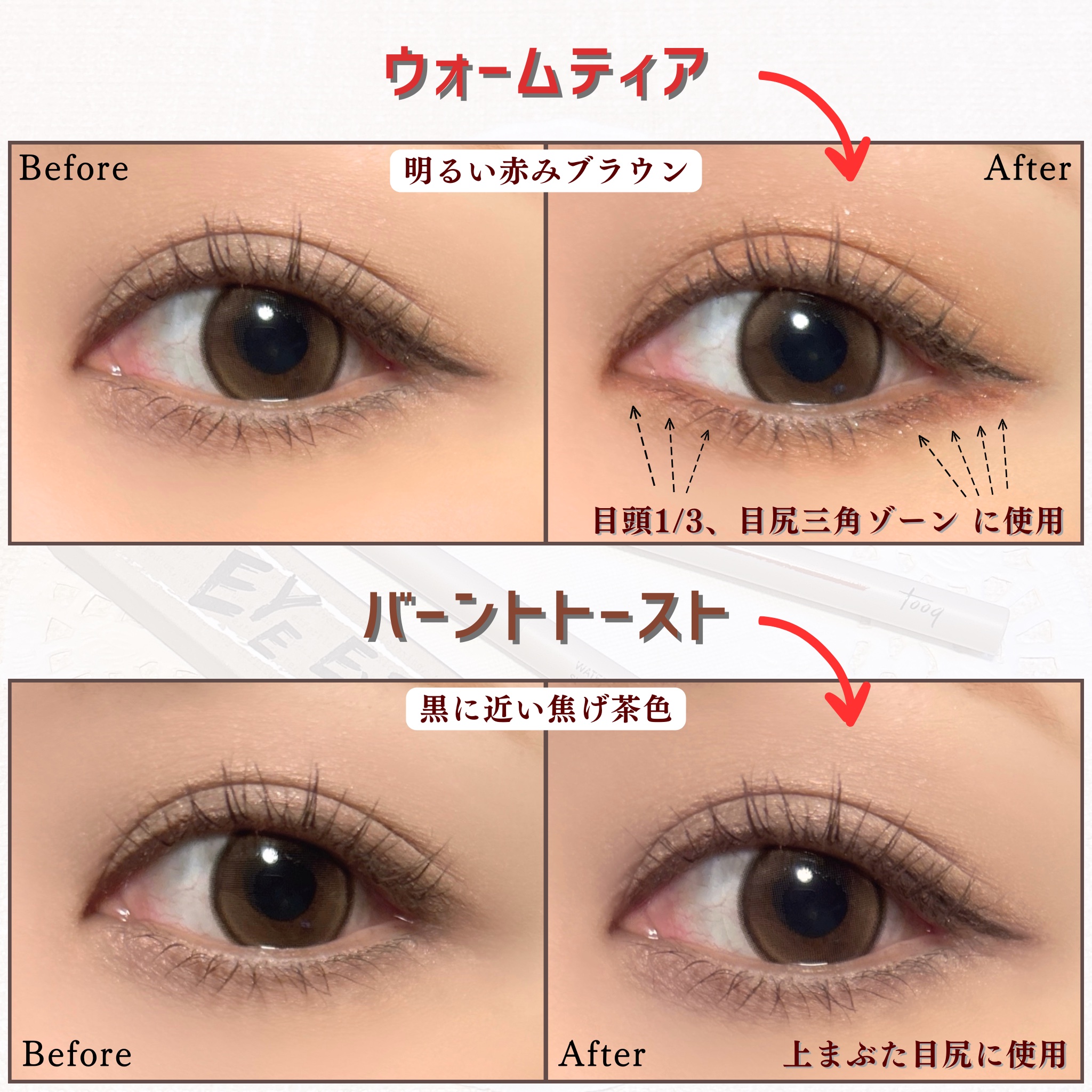 ウォータープルーフ スリム アイライナー/Tooq/ジェルアイライナーを使ったクチコミ（3枚目）