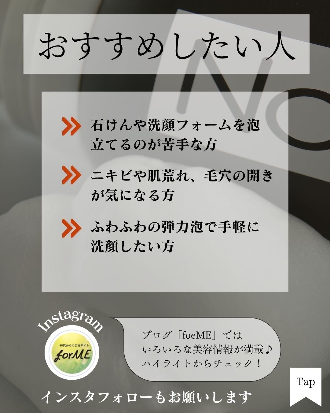 NON A./NONA/洗顔フォームを使ったクチコミ(5枚目)