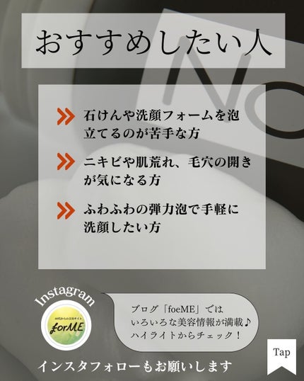 NON A./NONA/洗顔フォームを使ったクチコミ(5枚目)