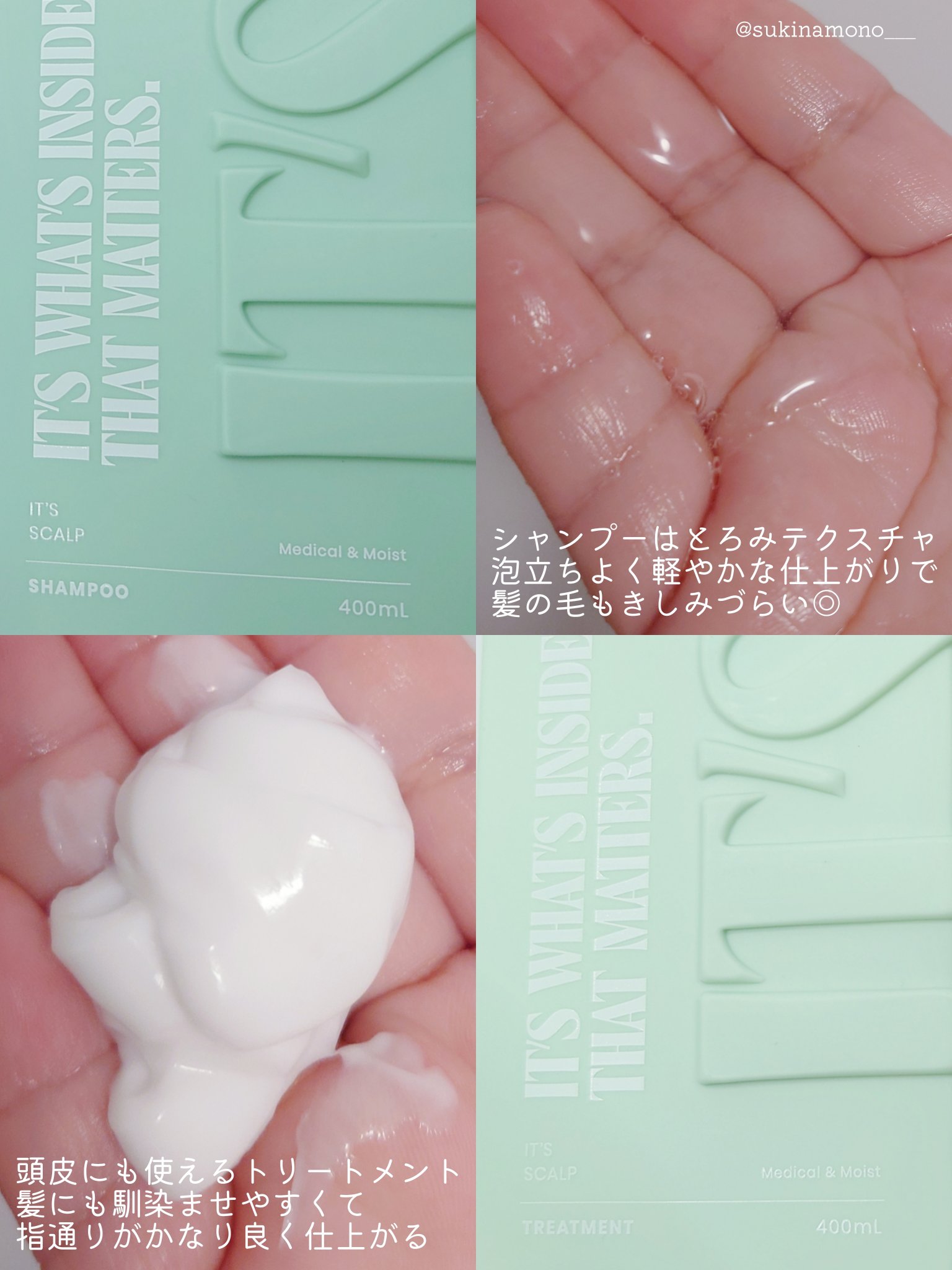 薬用スカルプ メディカルモイスト シャンプー/トリートメント トリートメント400ml/IT’S WHAT’S INSIDE THAT MATTERS./市販シャンプーを使ったクチコミ（3枚目）