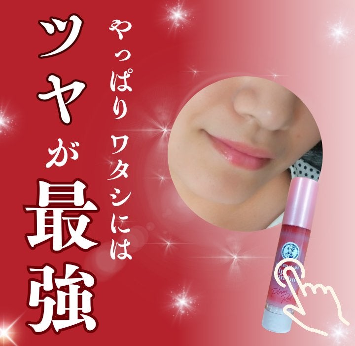 リップフォンデュ/メンソレータム/リップバームを使ったクチコミ(1枚目)