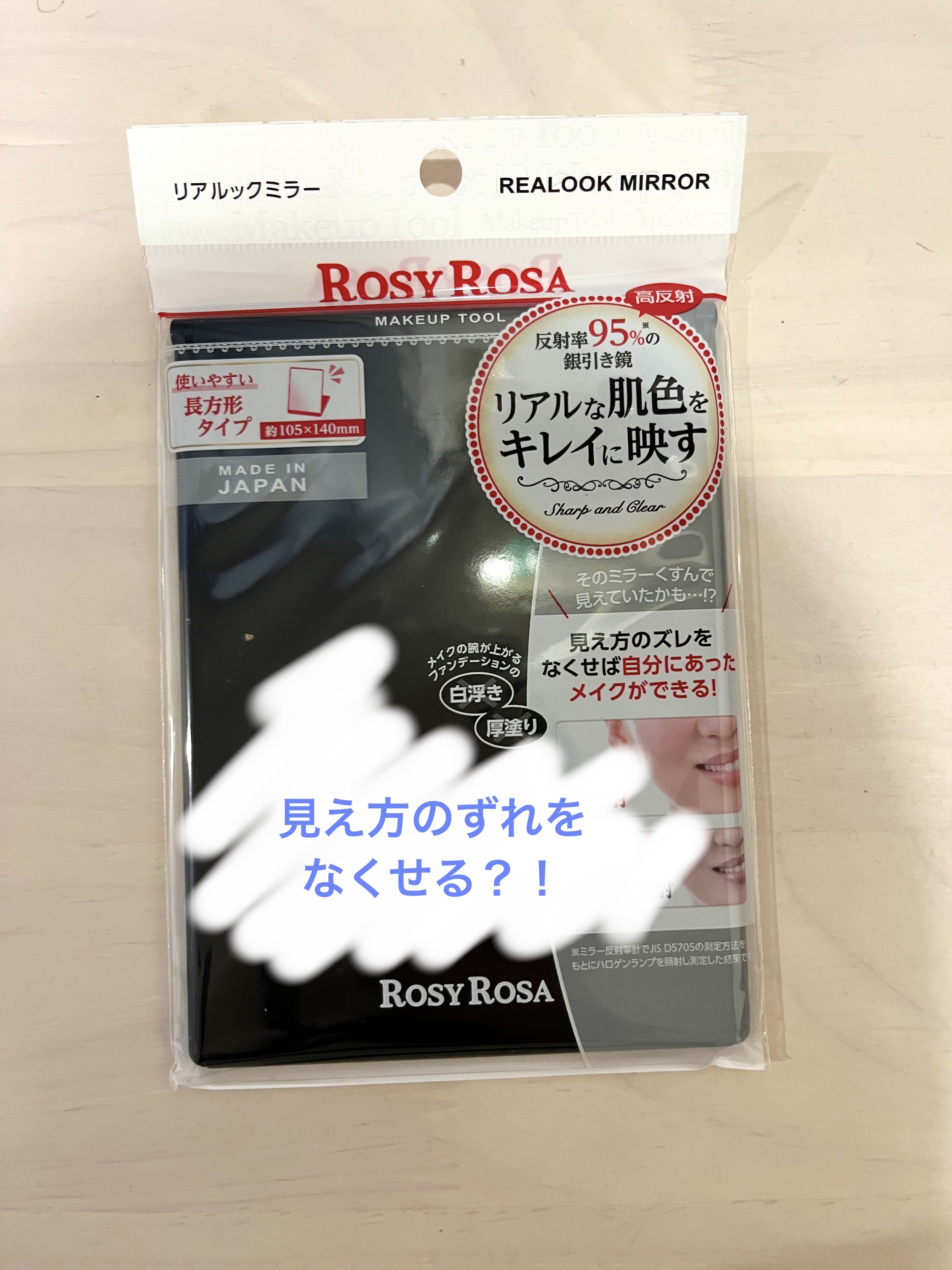 リアルックミラー/ロージーローザ/その他化粧小物を使ったクチコミ（1枚目）