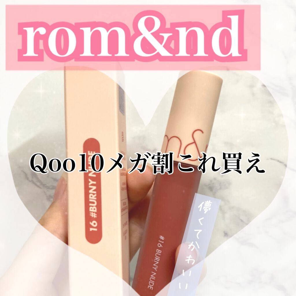 ゼロベルベットティント/rom&nd/リップティントを使ったクチコミ(1枚目)