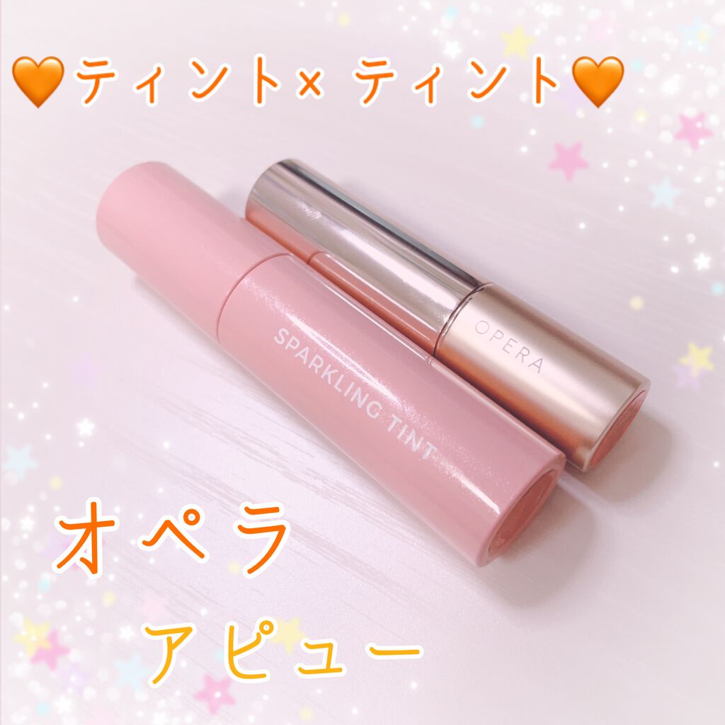 オペラ リップティント N/OPERA/リップティントを使ったクチコミ(1枚目)