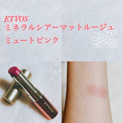 ホリデーコフレ2023〈カームピンク〉/エトヴォス/メイクアップキットを使ったクチコミ(4枚目)