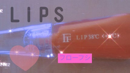 38°C / 99°F リップトリートメント (リップ美容液)/UZU BY FLOWFUSHI/リップケアを使ったクチコミ(1枚目)