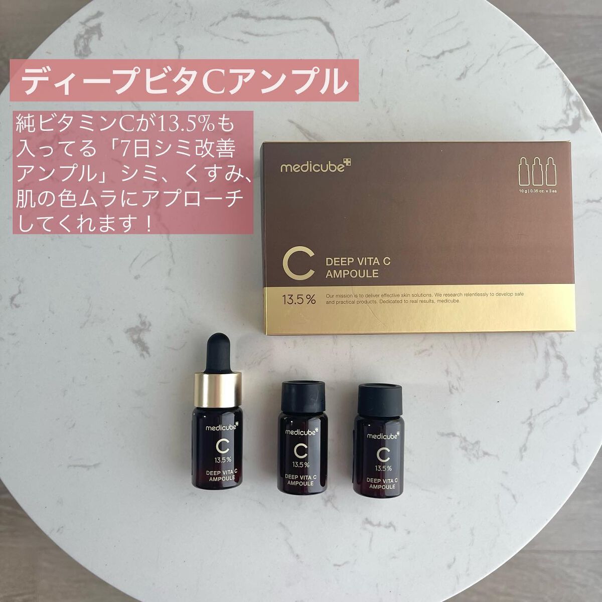 ディープビタCアンプル/MEDICUBE/美容液を使ったクチコミ（3枚目）