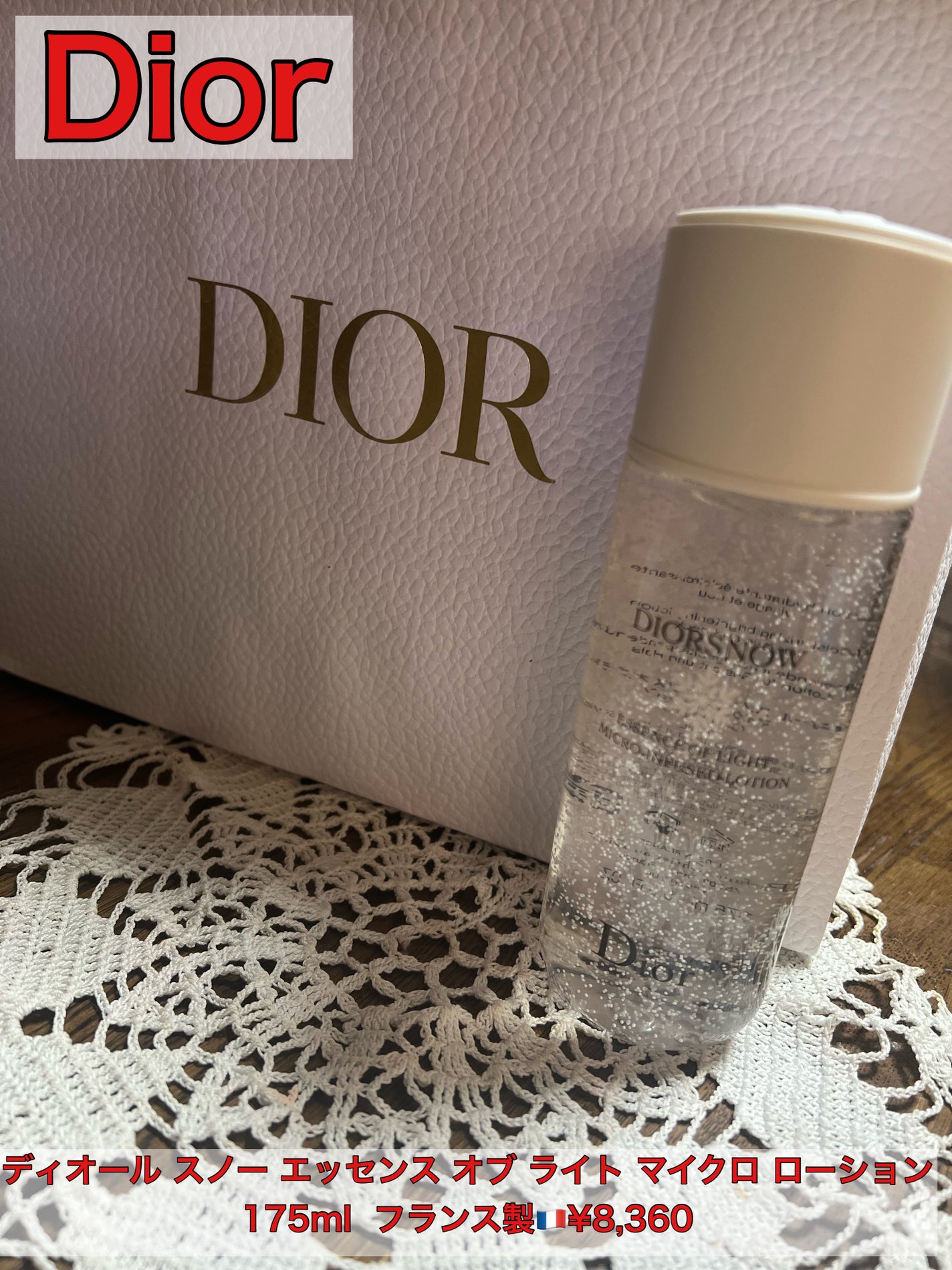 ディオール スノー エッセンス オブ ライト マイクロ ローション/Dior/化粧水を使ったクチコミ(1枚目)