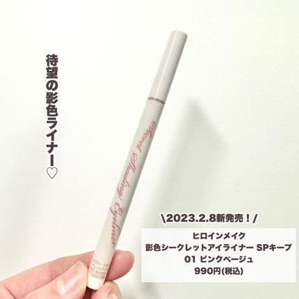 描くふたえアイライナー/CEZANNE/リキッドアイライナーを使ったクチコミ(2枚目)