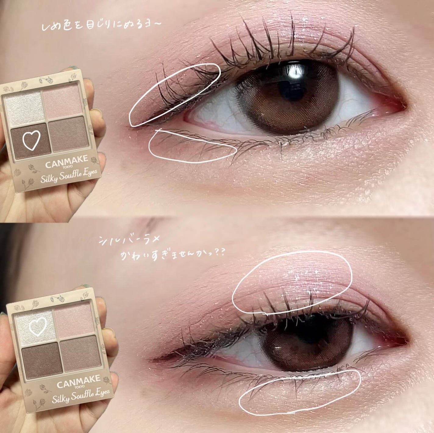 シルキースフレアイズ(マットタイプ)/キャンメイク/アイシャドウパレットを使ったクチコミ(5枚目)