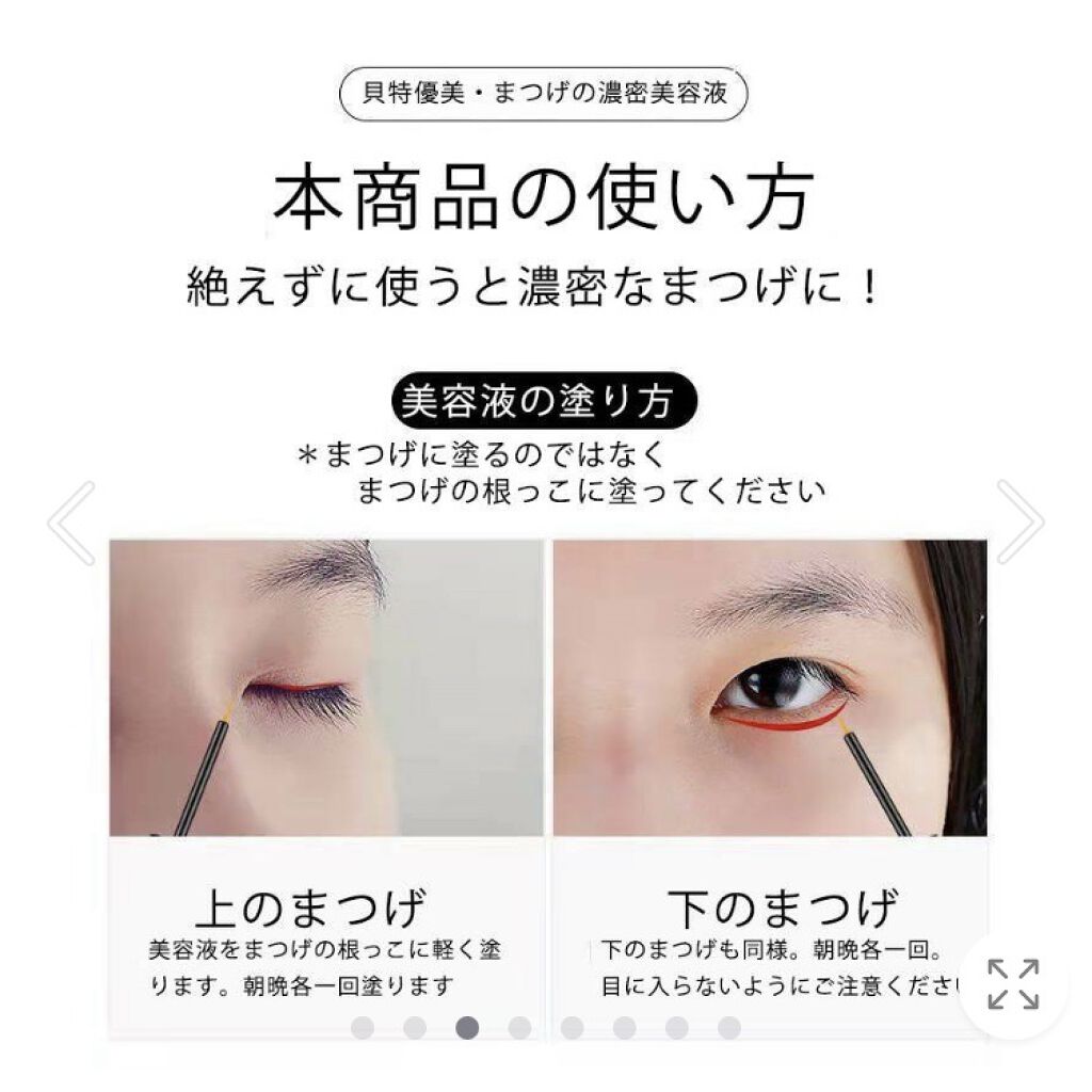 を使ったクチコミ（2枚目）