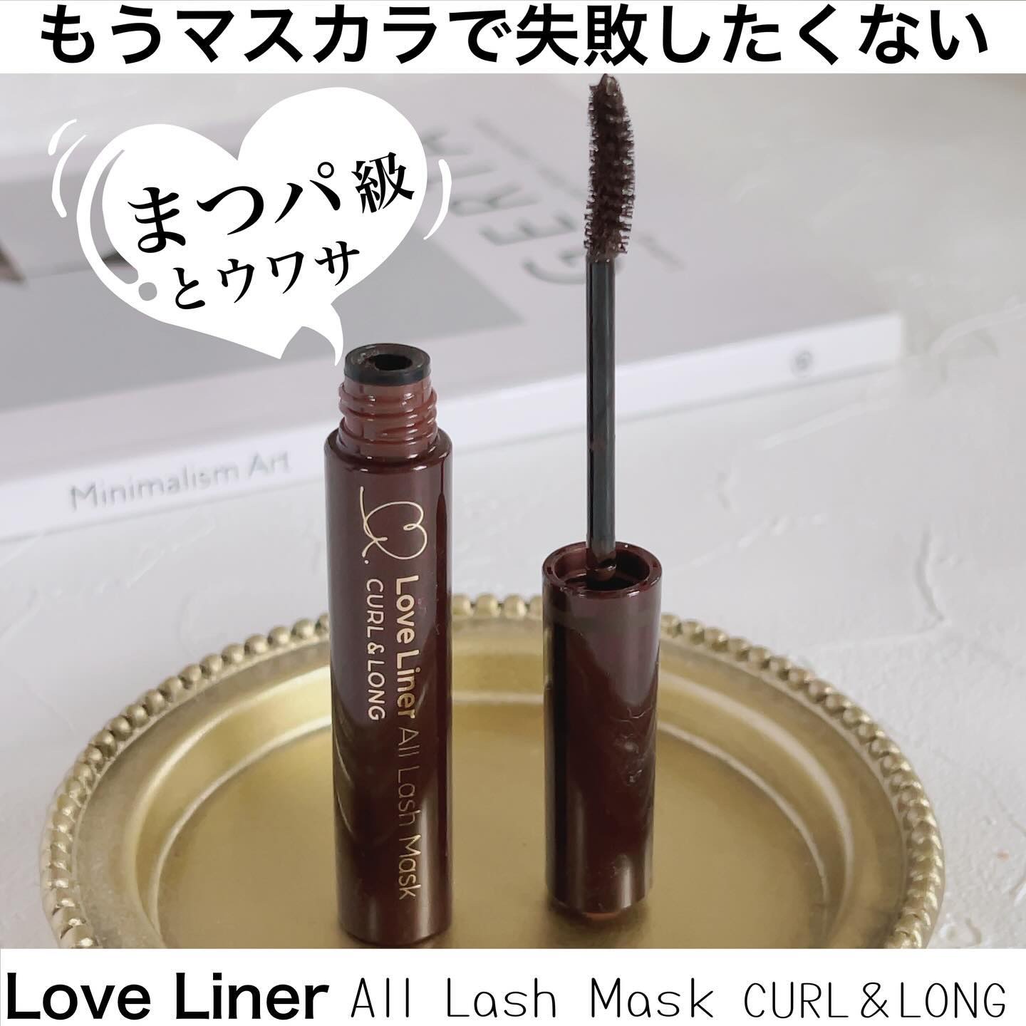 オールラッシュ マスク カール＆ロング＜マスカラ＞/ラブ・ライナー/マスカラを使ったクチコミ（1枚目）