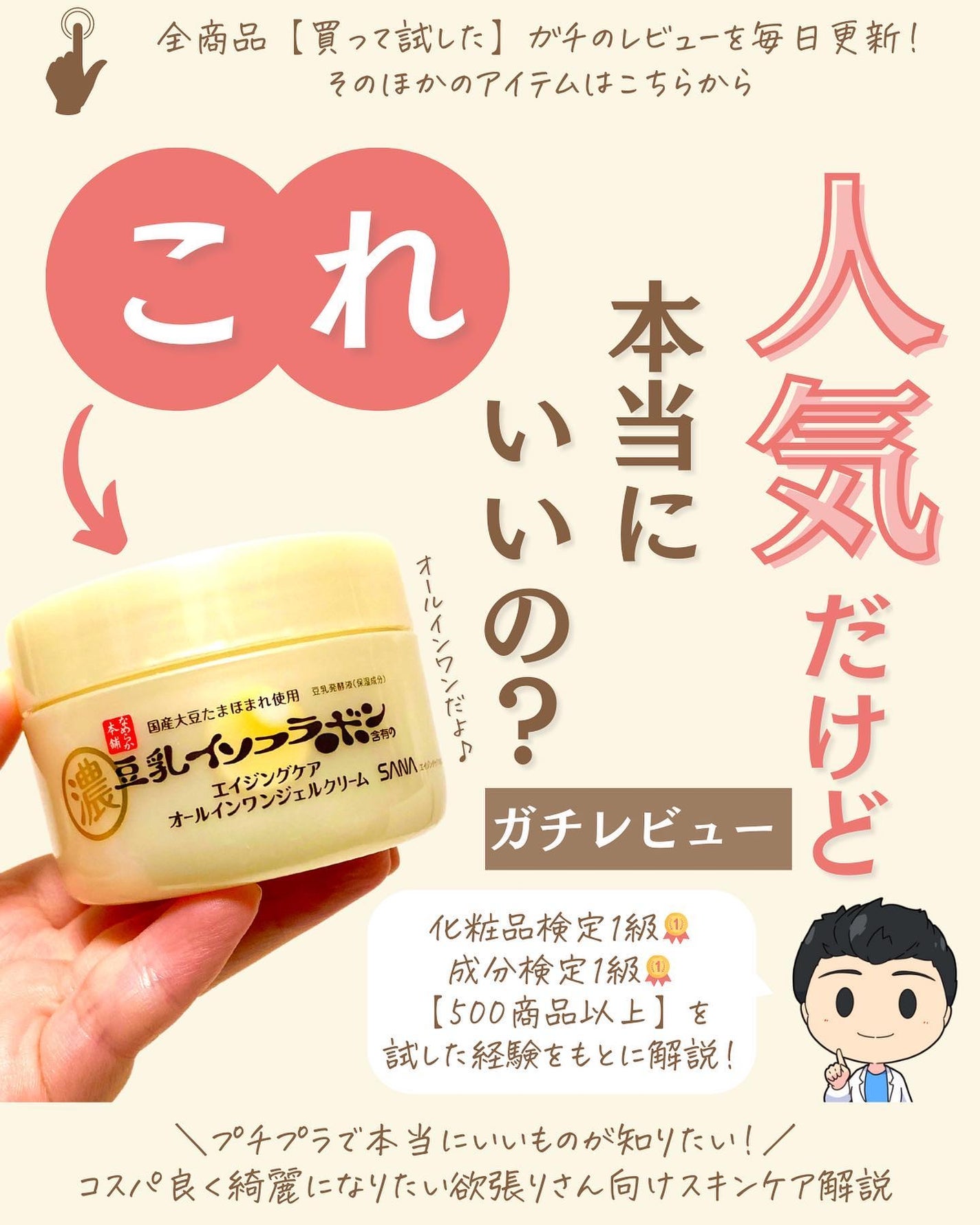 プチソム【プチプラスキンケアソムリエ】|ケン on LIPS 「..他のガチレビューはこちら✨👇@ken.puchipura...」(1枚目)