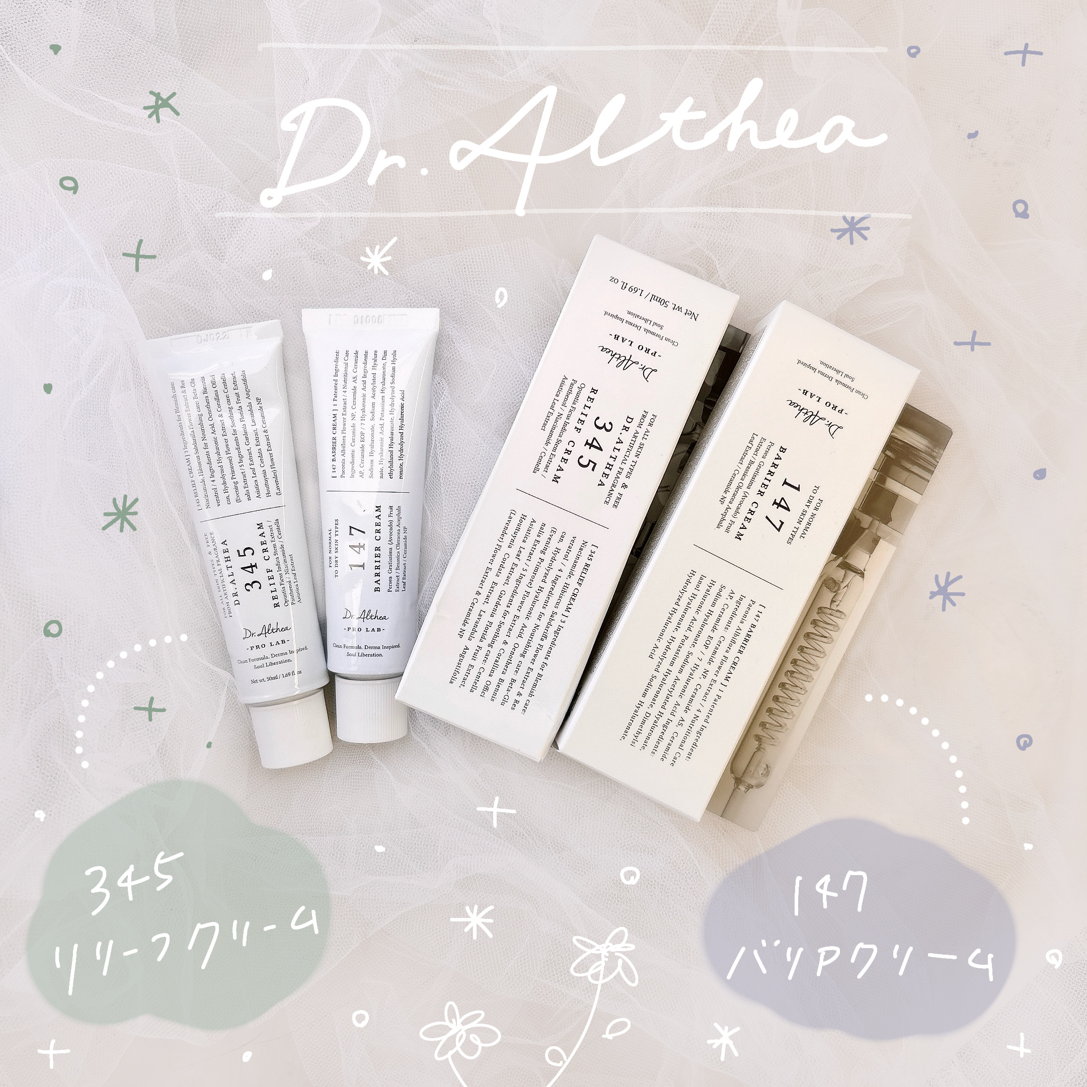 147バリアクリーム/Dr.Althea/フェイスクリームを使ったクチコミ（1枚目）