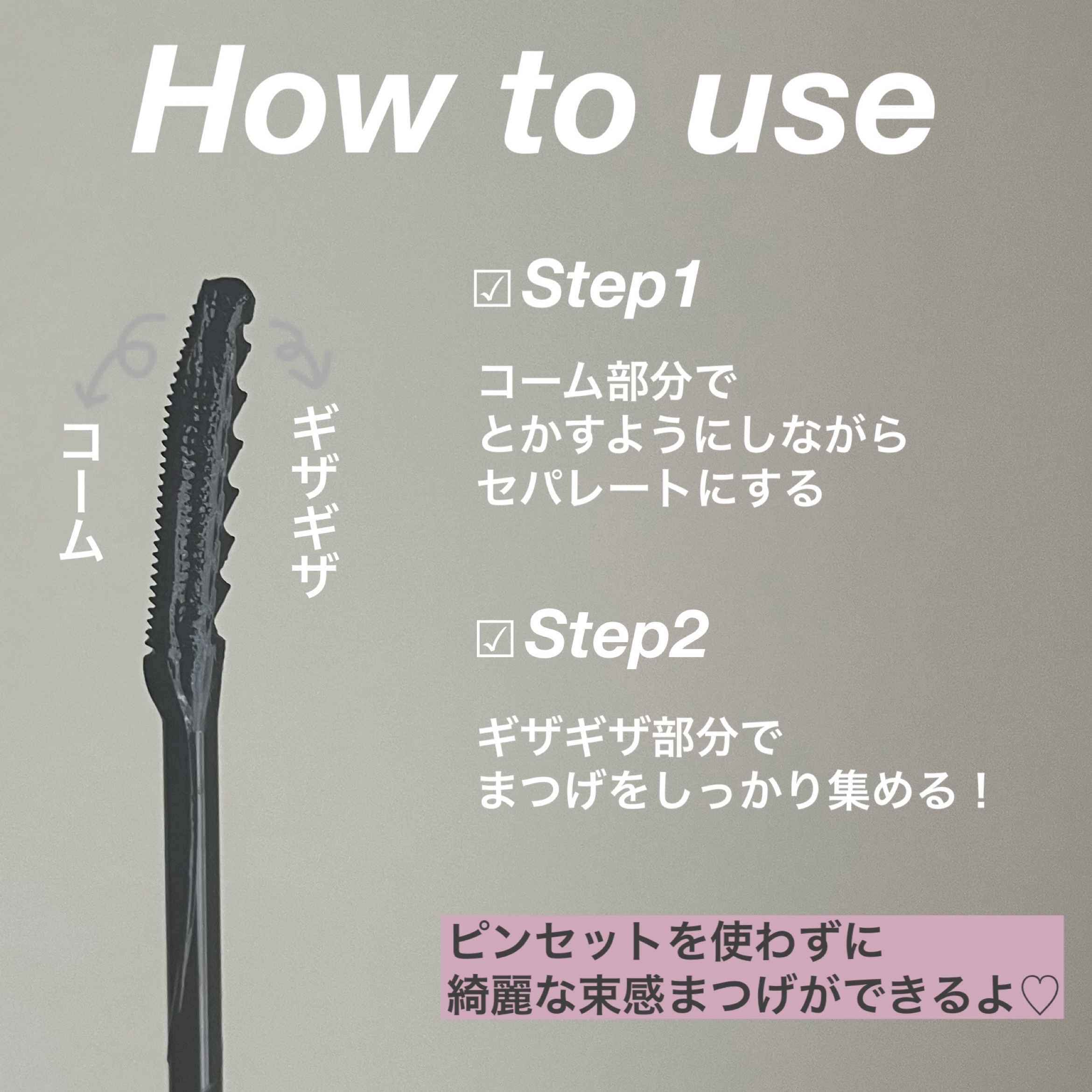 エテュセ アイエディション(ラッシュトップコート) 01 ラスターブラック/ettusais/マスカラトップコートを使ったクチコミ（2枚目）