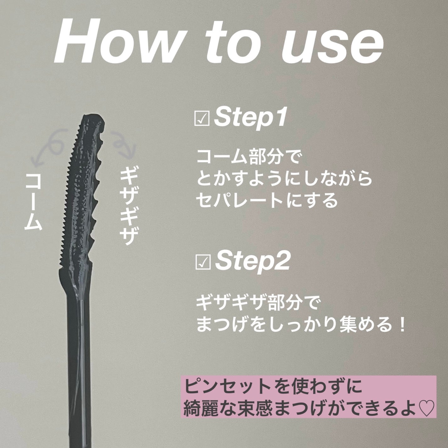 エテュセ アイエディション(ラッシュトップコート)/ettusais/マスカラトップコートを使ったクチコミ(2枚目)